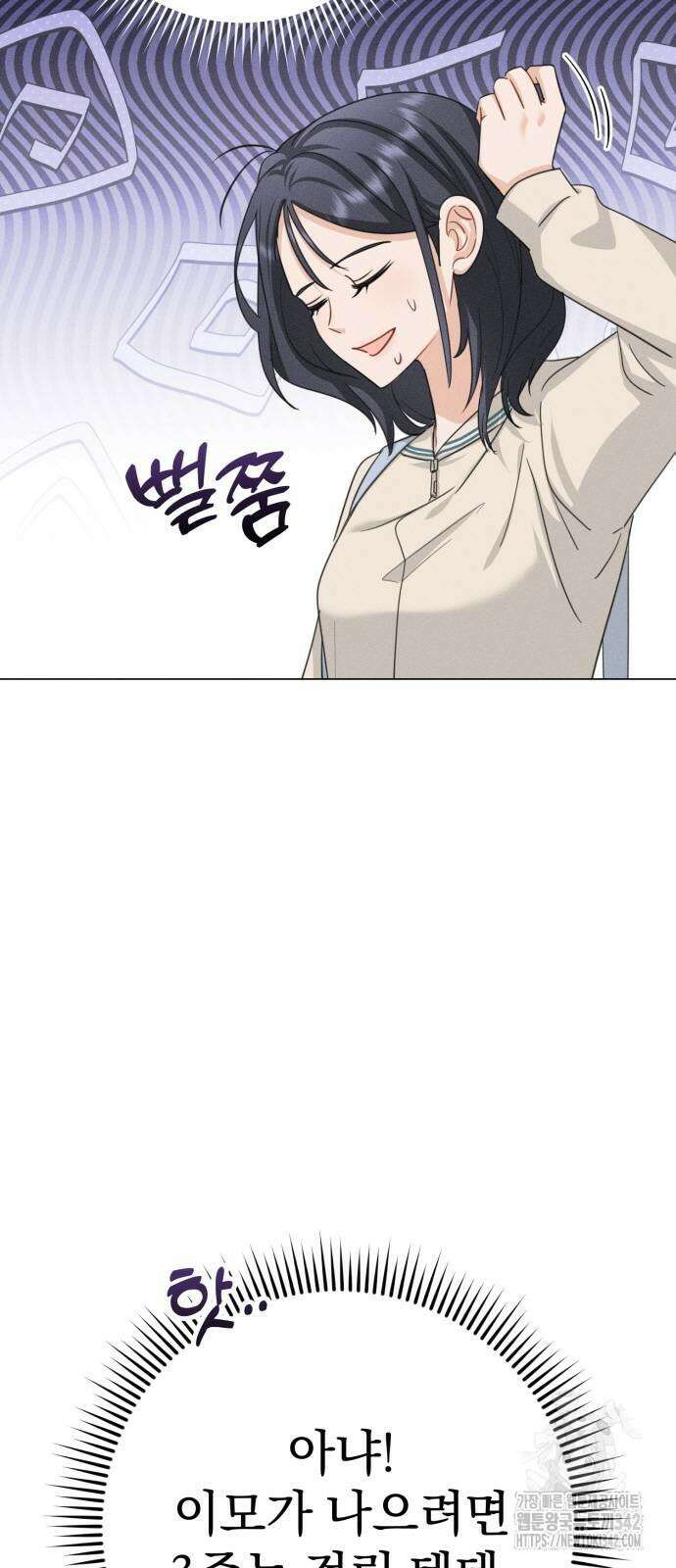 보이는 사랑 3화 74
