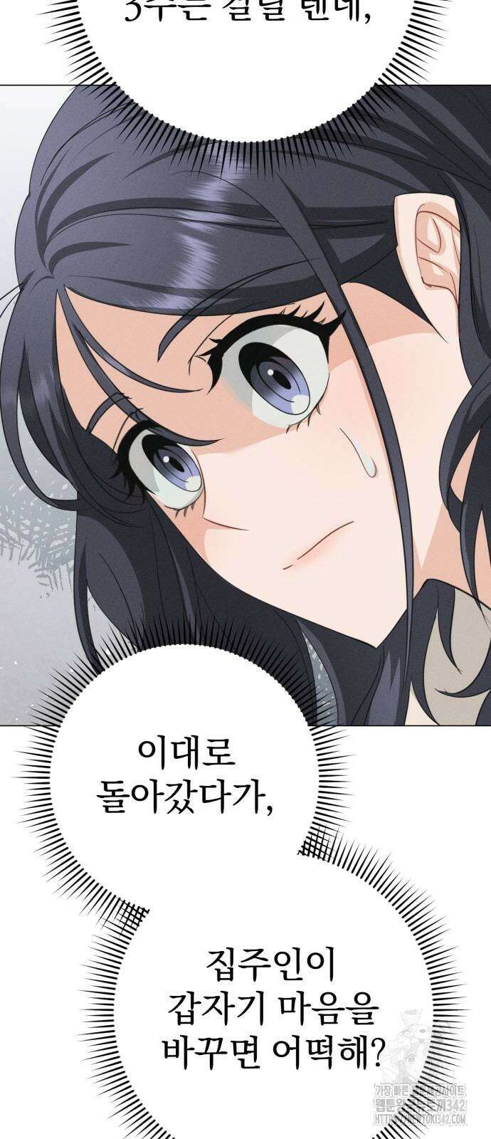보이는 사랑 3화 75