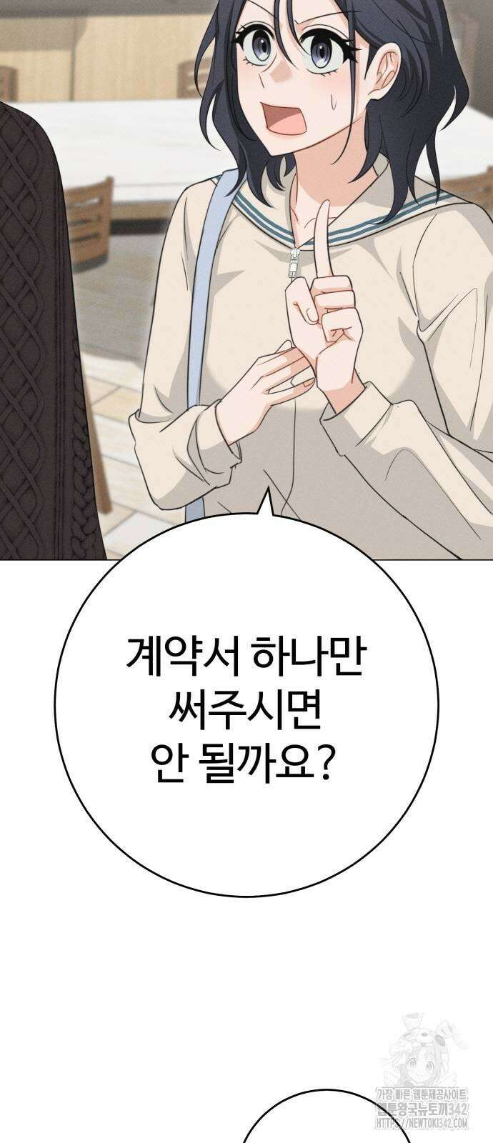 보이는 사랑 3화 77