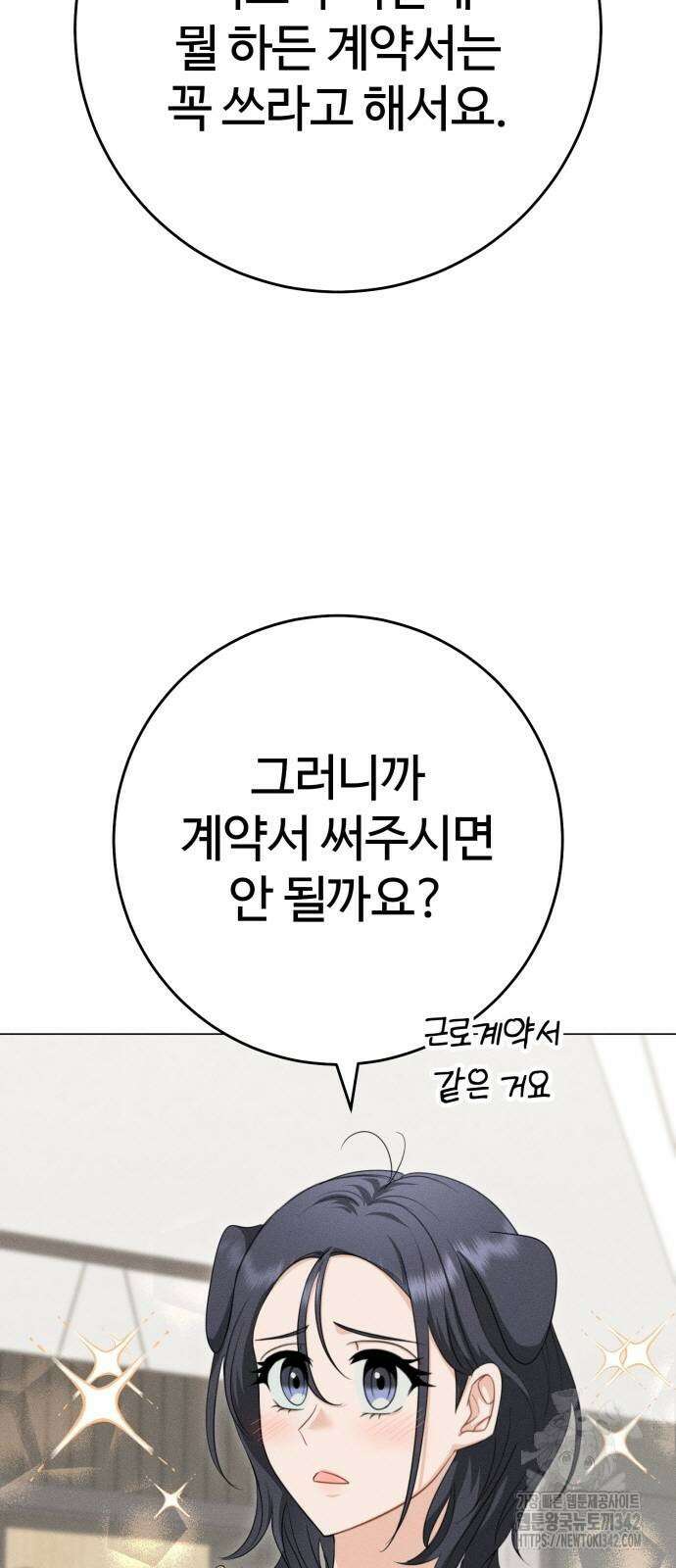 보이는 사랑 3화 80