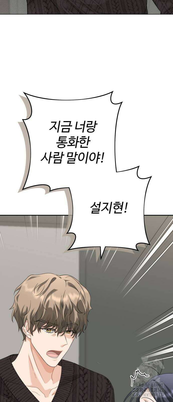 보이는 사랑 3화 84
