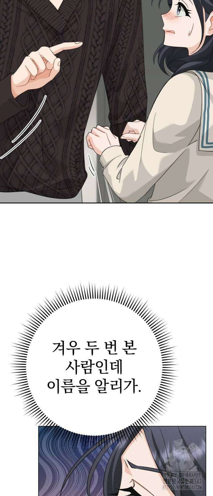 보이는 사랑 3화 85