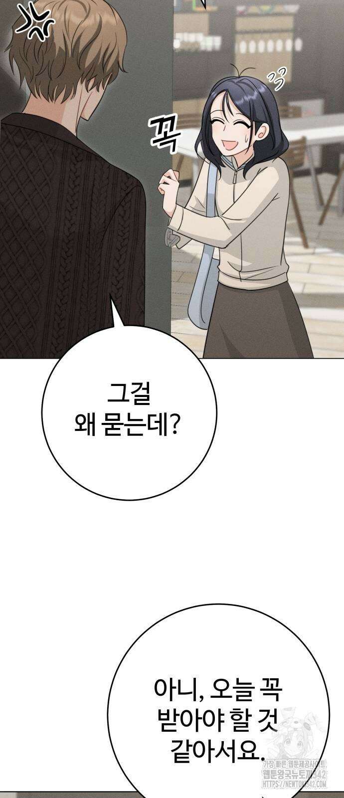 보이는 사랑 3화 87