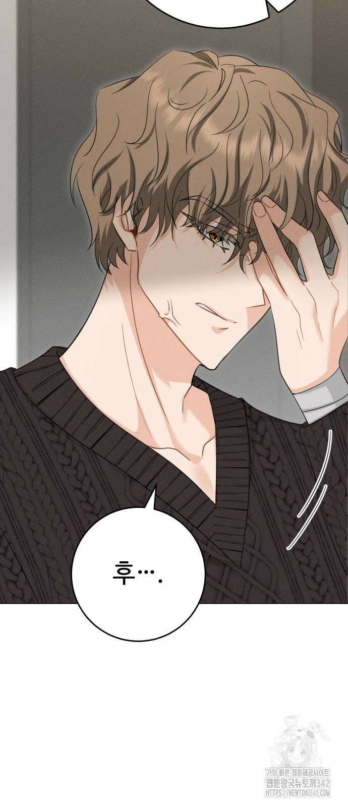 보이는 사랑 3화 88