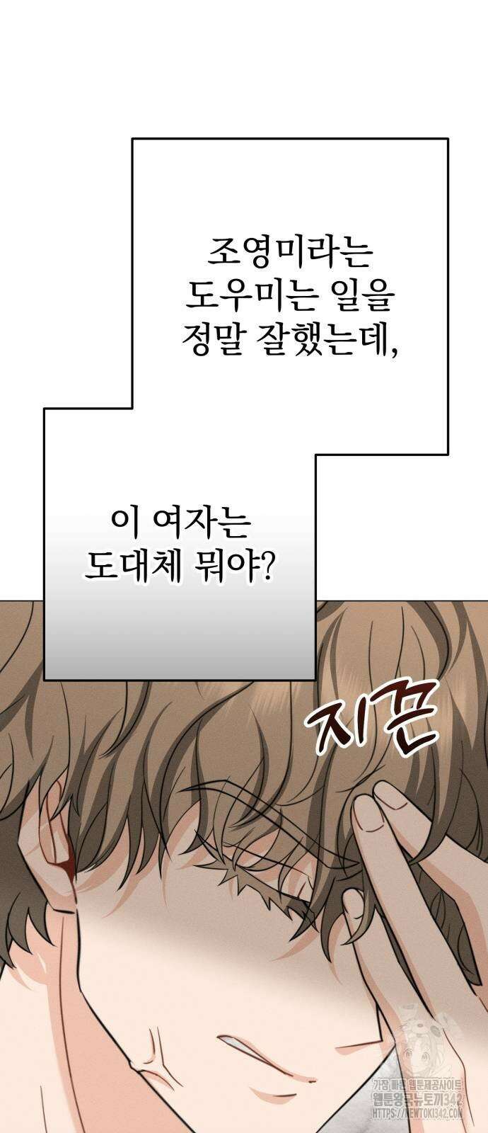 보이는 사랑 3화 89
