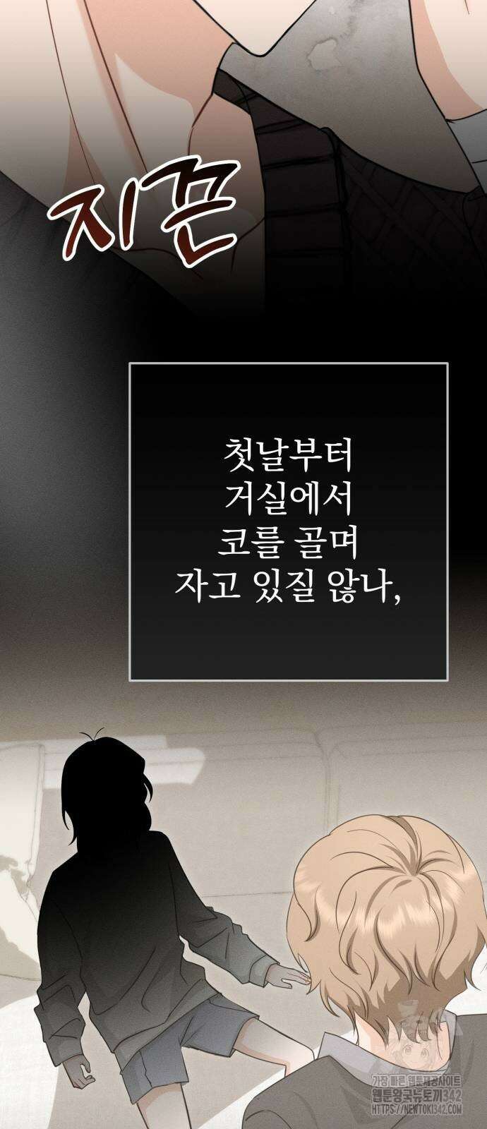 보이는 사랑 3화 90
