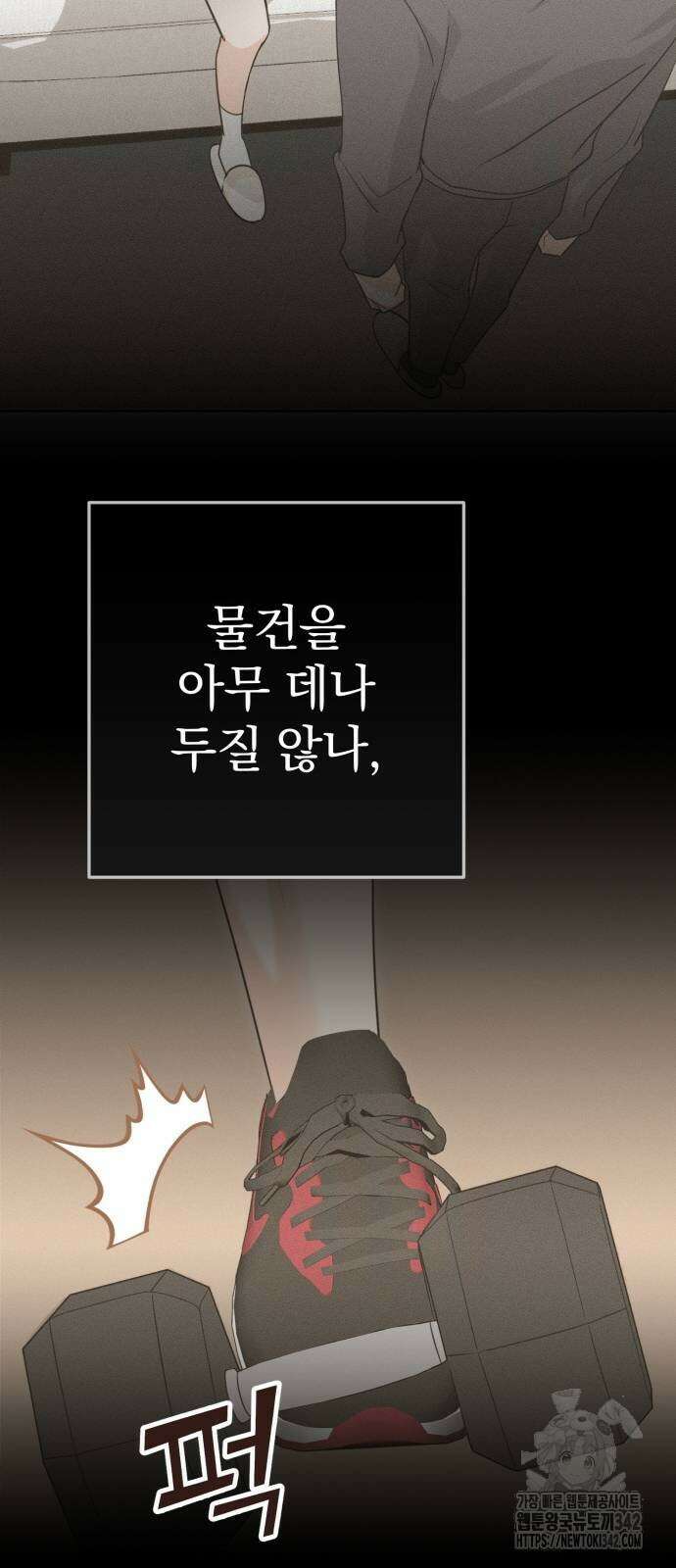 보이는 사랑 3화 91