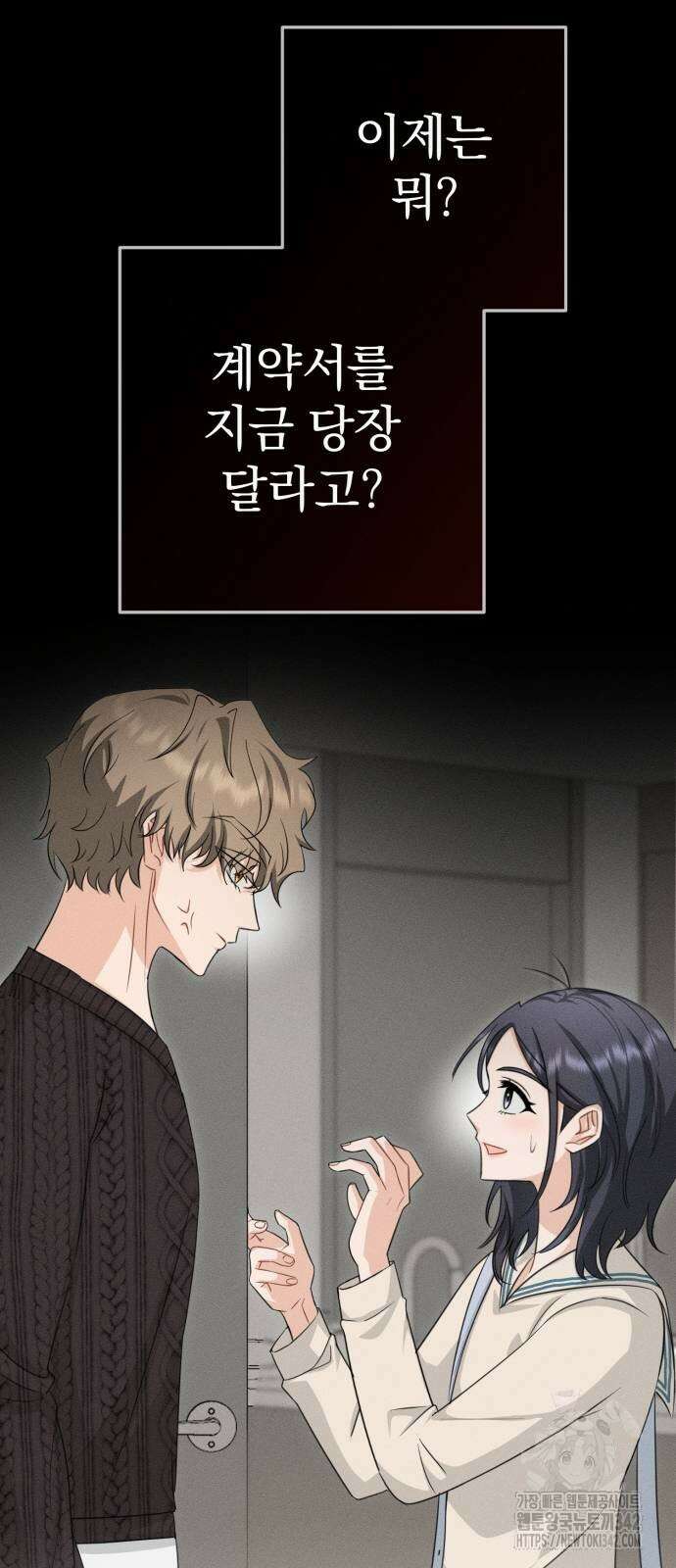 보이는 사랑 3화 92