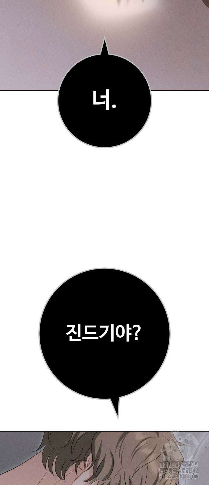 보이는 사랑 3화 94