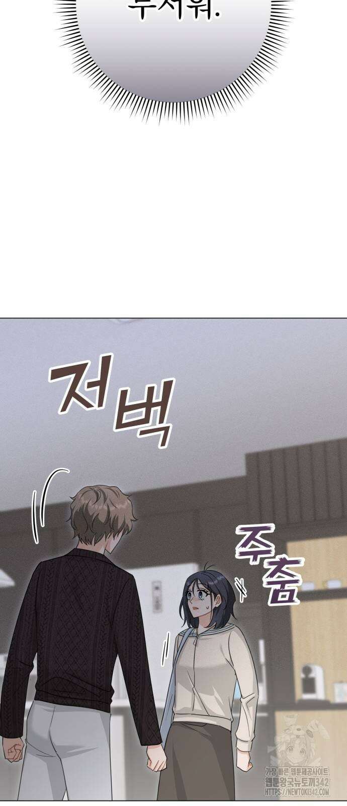보이는 사랑 3화 99