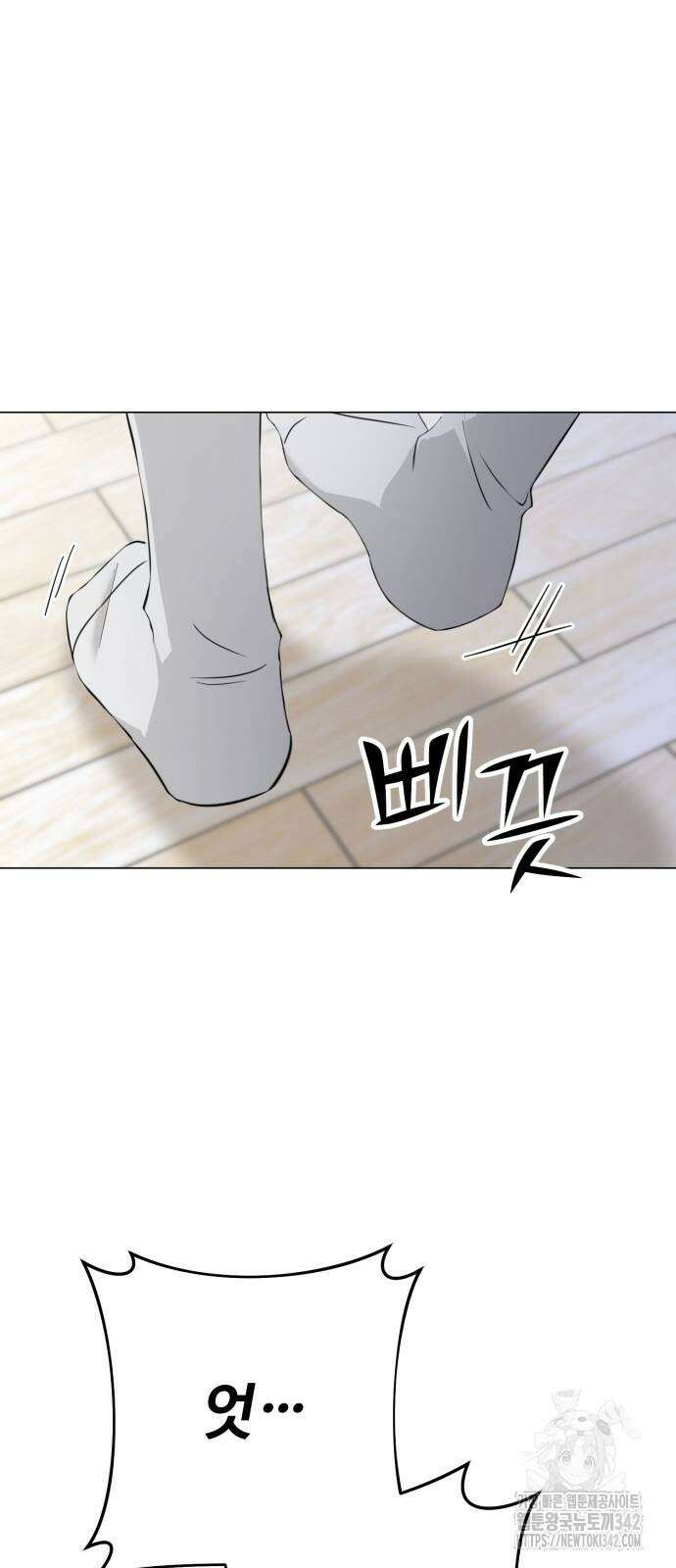 보이는 사랑 3화 100