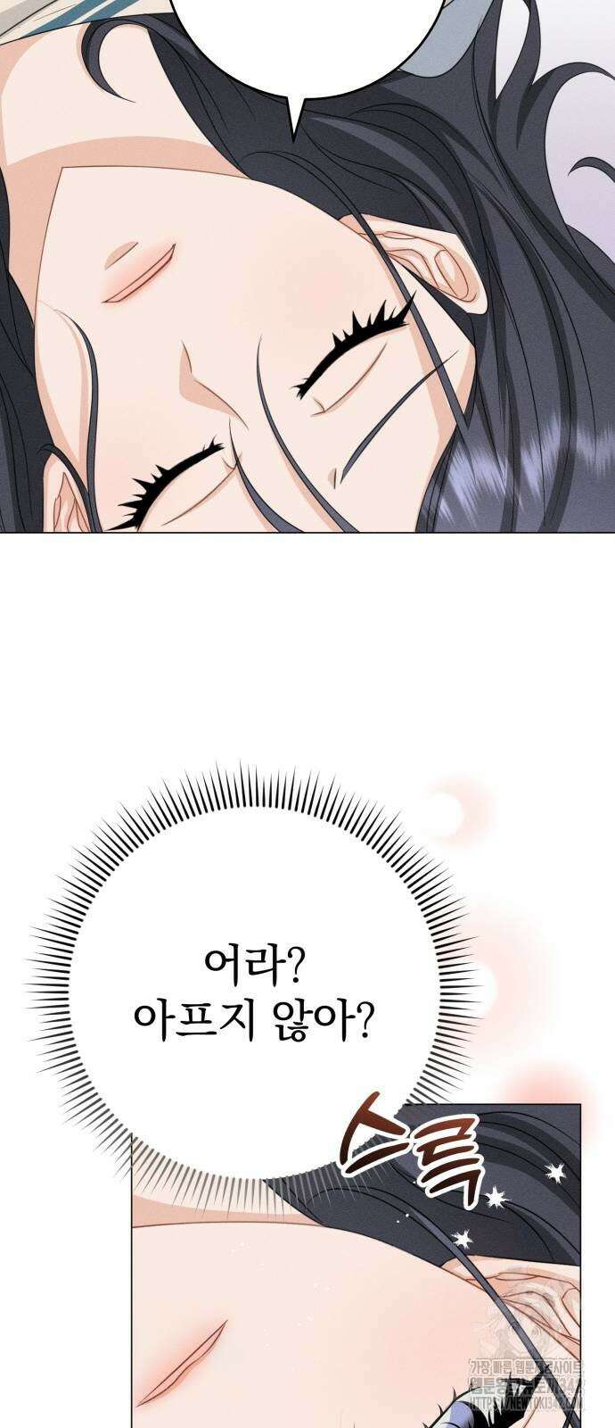 보이는 사랑 3화 104