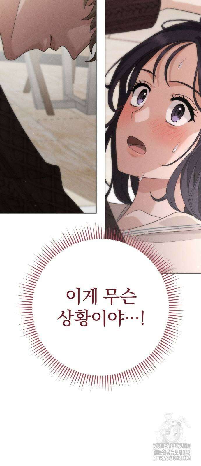 보이는 사랑 3화 108
