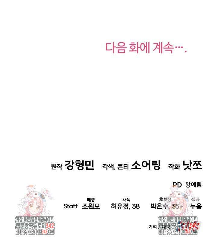 보이는 사랑 3화 109