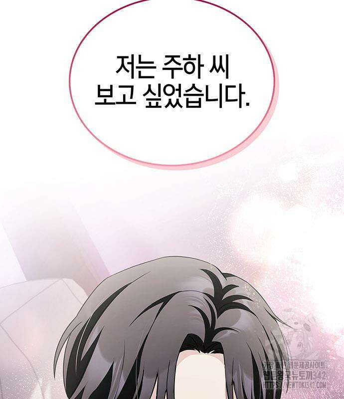 부부, 어디까지 가능해? 5화 3