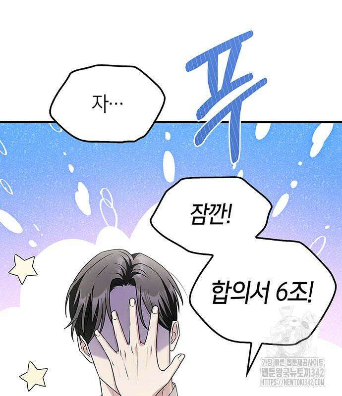 부부, 어디까지 가능해? 5화 11