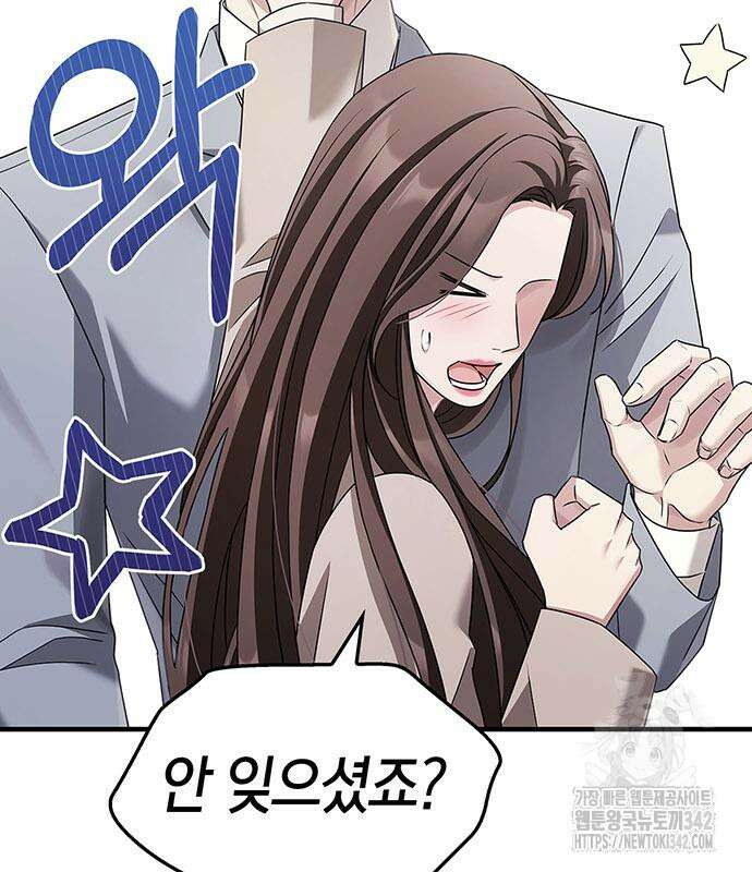부부, 어디까지 가능해? 5화 12