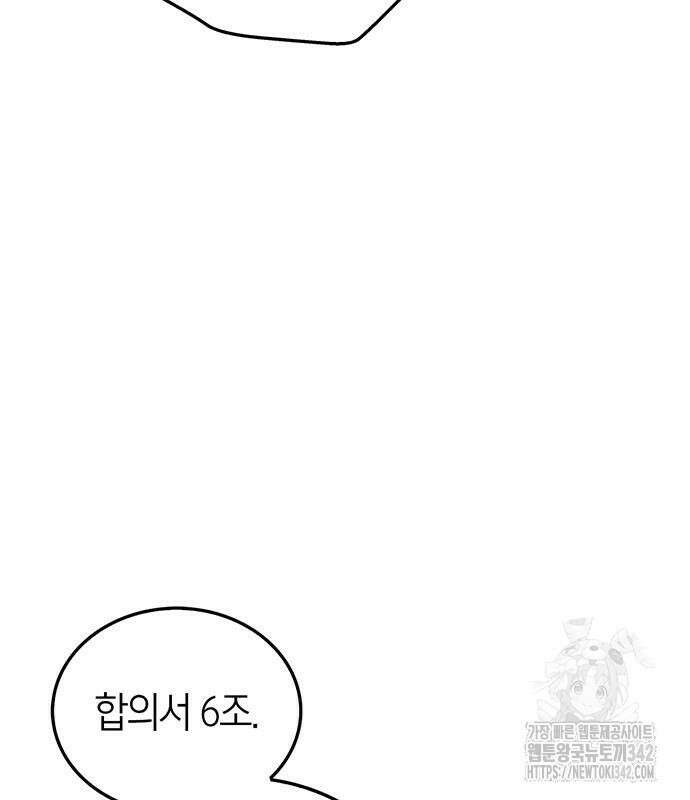 부부, 어디까지 가능해? 5화 13