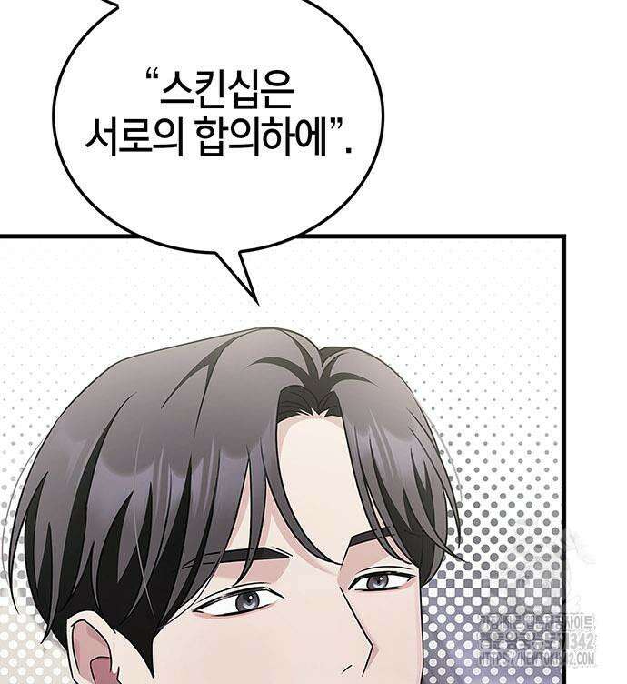 부부, 어디까지 가능해? 5화 14