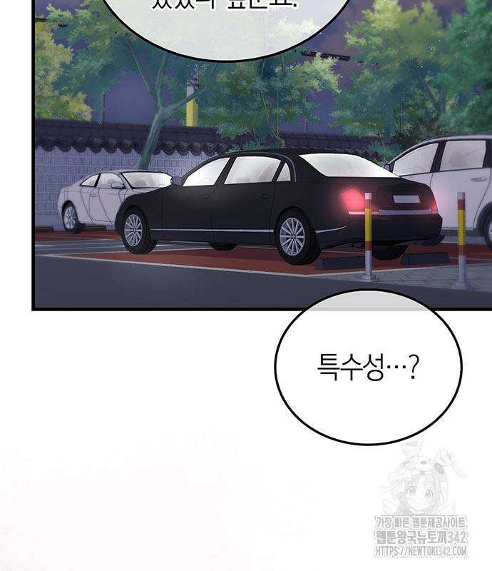 부부, 어디까지 가능해? 5화 17