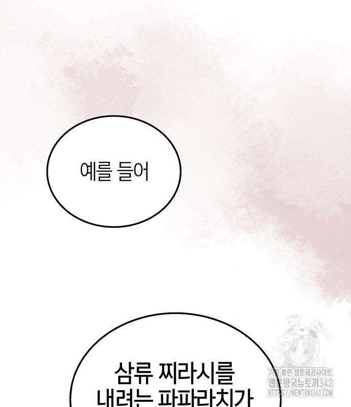 부부, 어디까지 가능해? 5화 18