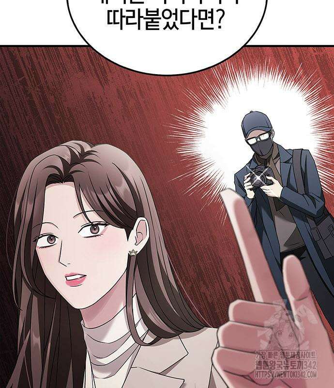 부부, 어디까지 가능해? 5화 19
