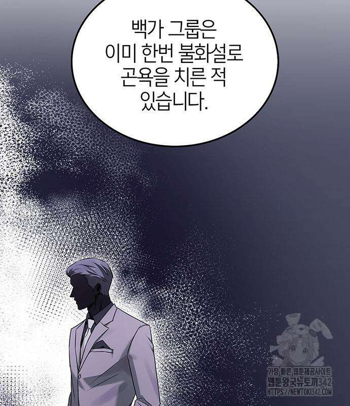 부부, 어디까지 가능해? 5화 21
