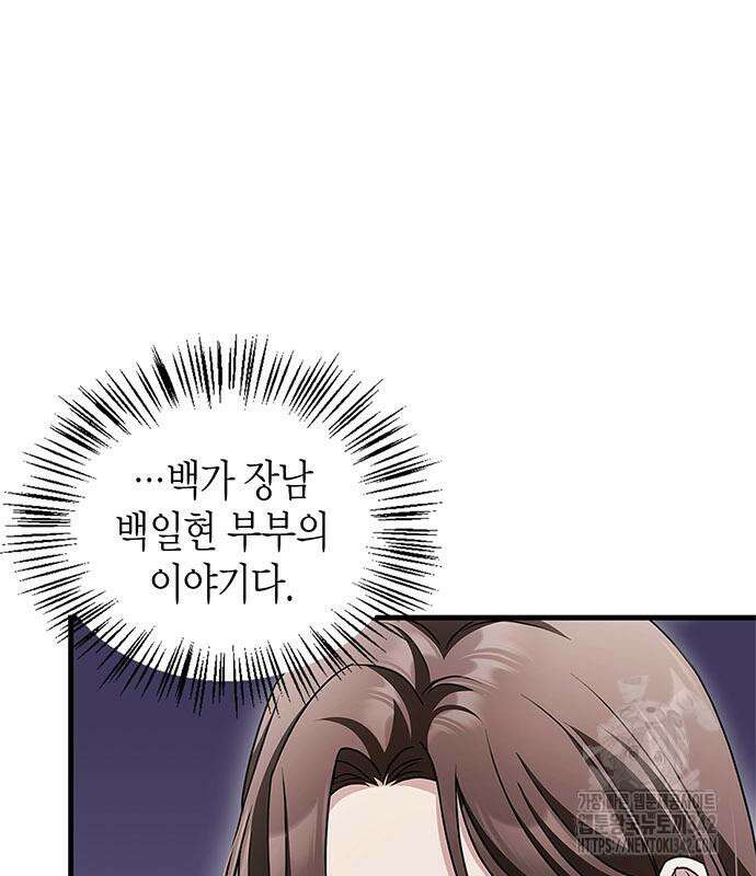 부부, 어디까지 가능해? 5화 24