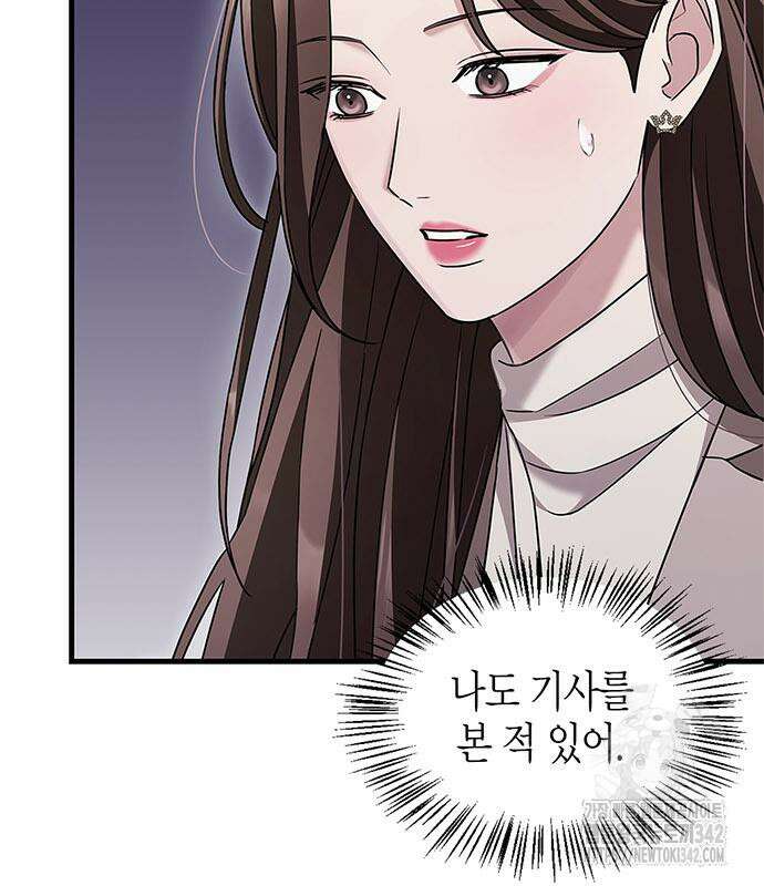 부부, 어디까지 가능해? 5화 25