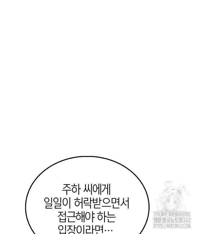 부부, 어디까지 가능해? 5화 26