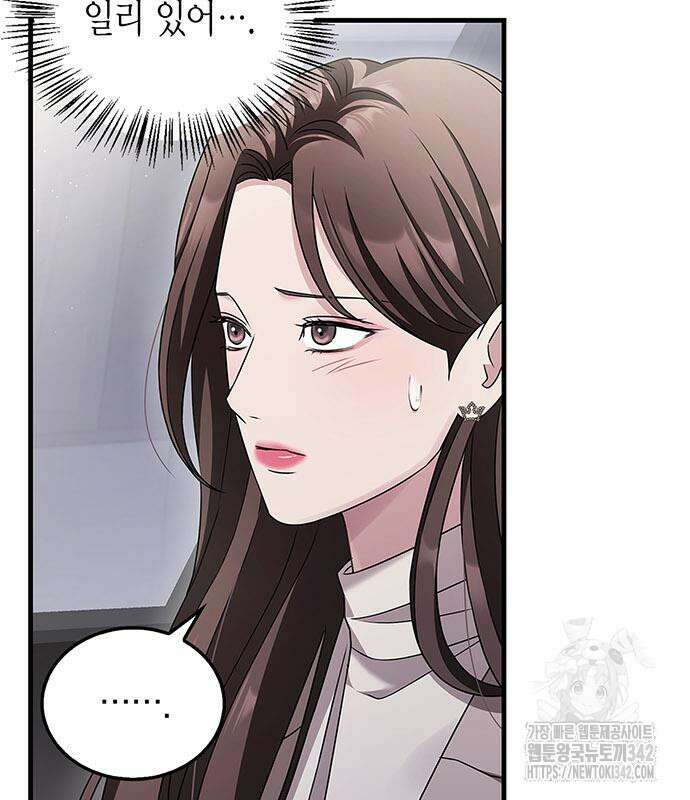 부부, 어디까지 가능해? 5화 31