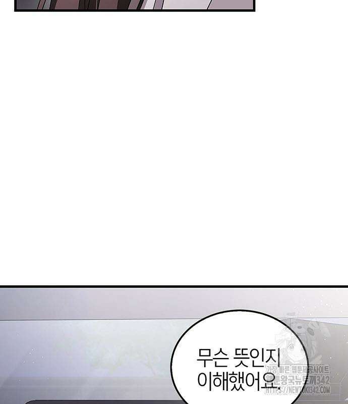 부부, 어디까지 가능해? 5화 32