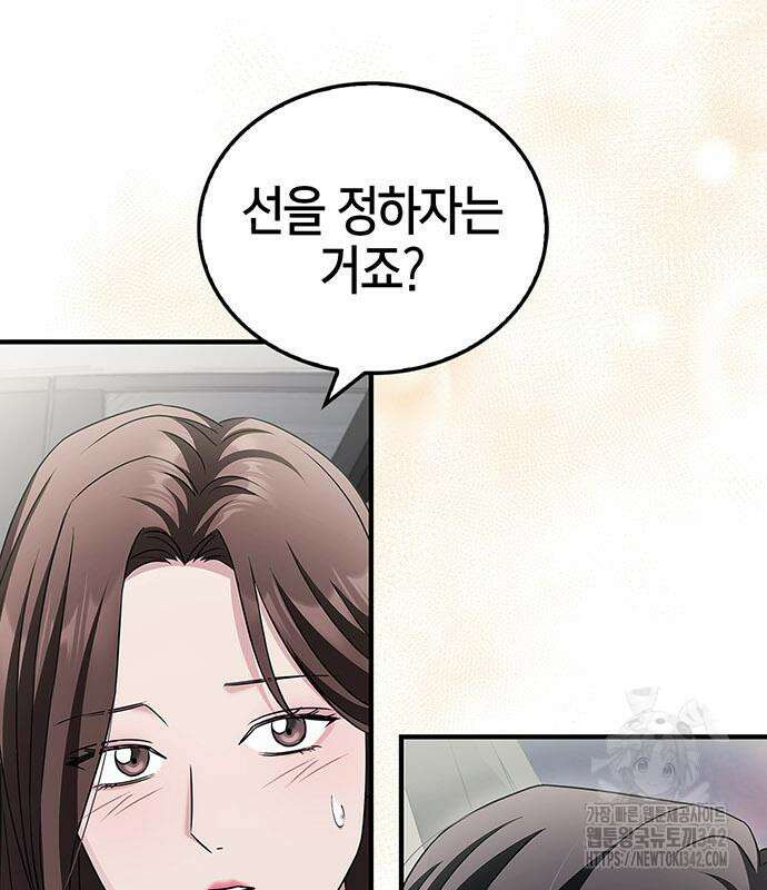 부부, 어디까지 가능해? 5화 34