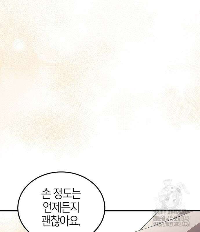 부부, 어디까지 가능해? 5화 36
