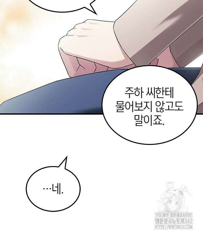 부부, 어디까지 가능해? 5화 37