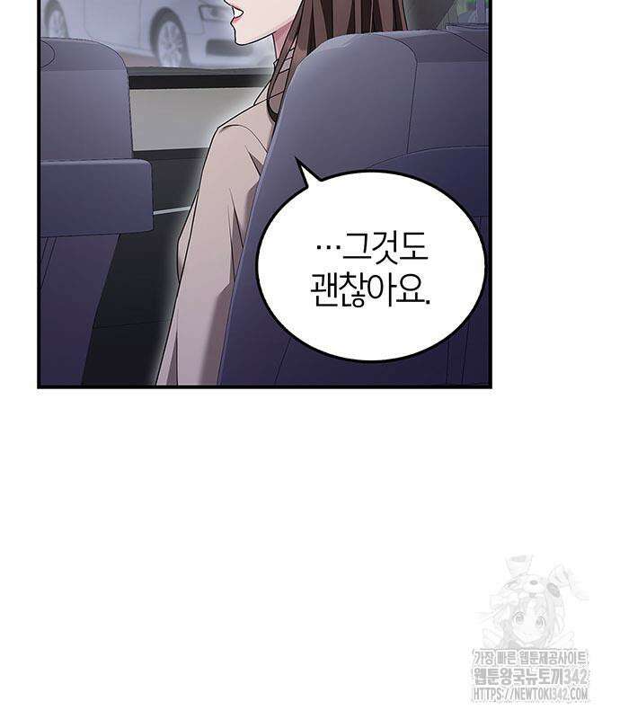 부부, 어디까지 가능해? 5화 39