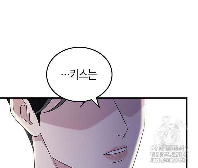 부부, 어디까지 가능해? 5화 40
