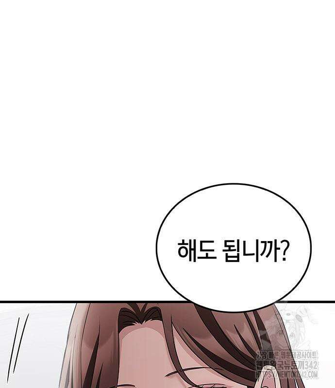 부부, 어디까지 가능해? 5화 42