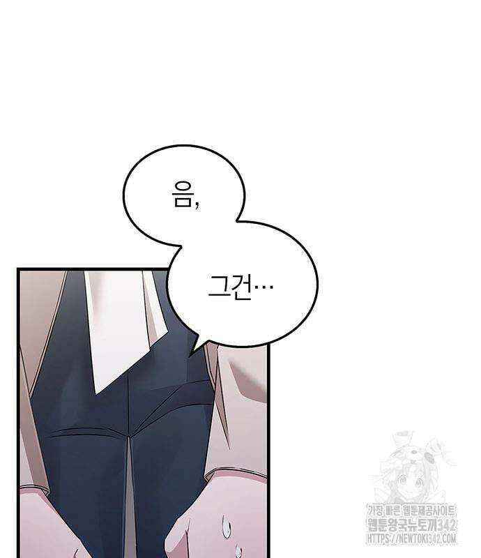 부부, 어디까지 가능해? 5화 44