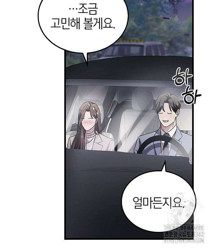 부부, 어디까지 가능해? 5화 46