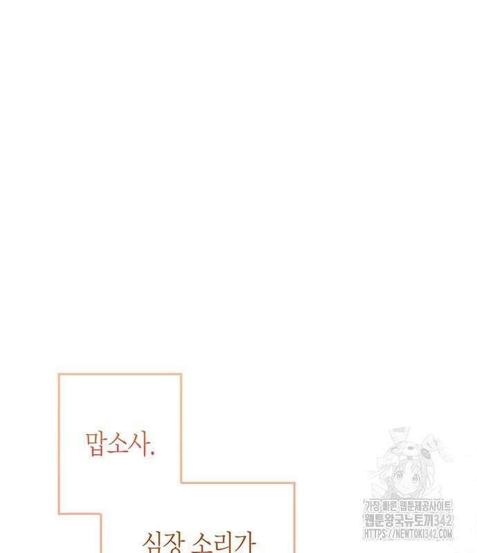 부부, 어디까지 가능해? 5화 47
