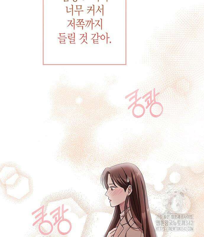 부부, 어디까지 가능해? 5화 48