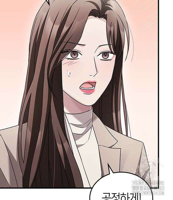 부부, 어디까지 가능해? 5화 52