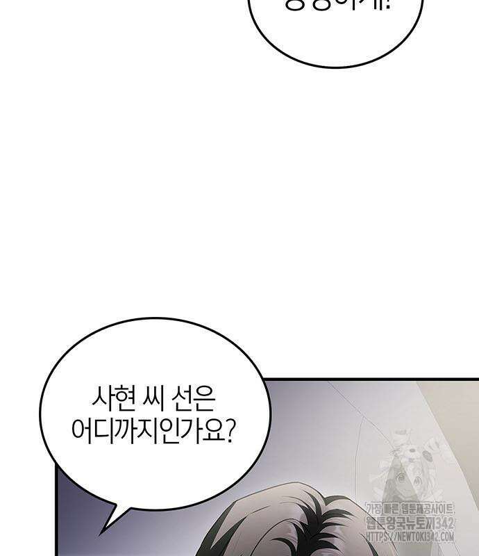 부부, 어디까지 가능해? 5화 53