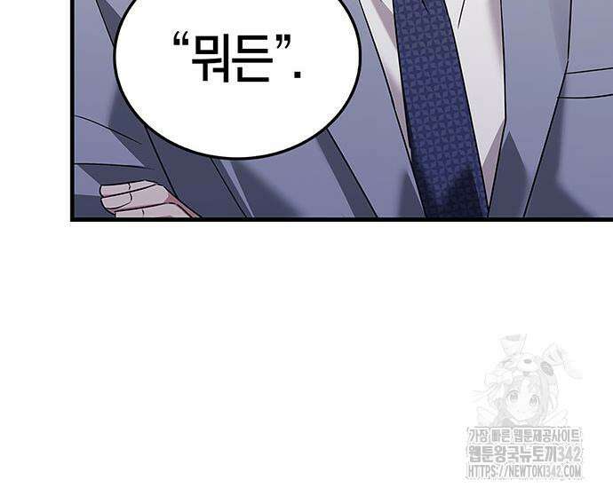 부부, 어디까지 가능해? 5화 55