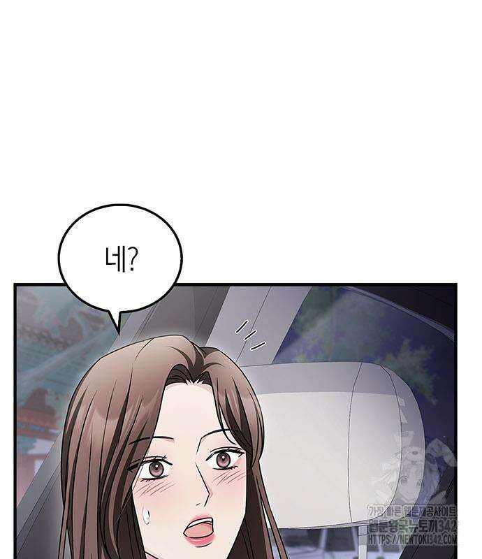 부부, 어디까지 가능해? 5화 56