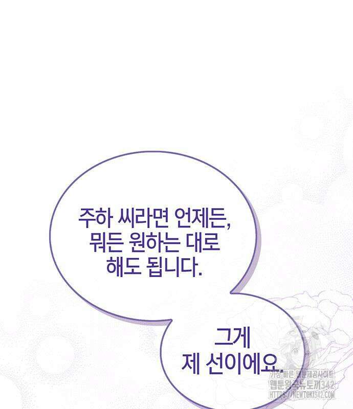 부부, 어디까지 가능해? 5화 58