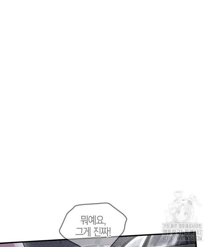 부부, 어디까지 가능해? 5화 63