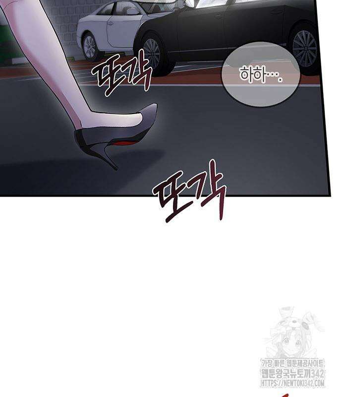 부부, 어디까지 가능해? 5화 64