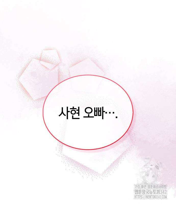 부부, 어디까지 가능해? 5화 66